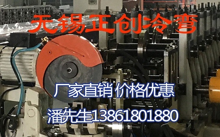 你知道冷彎機(jī)是如何工作的嗎？